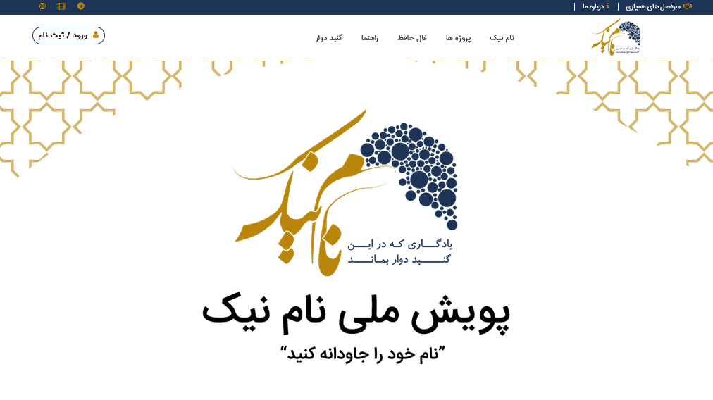 Nikname Platform